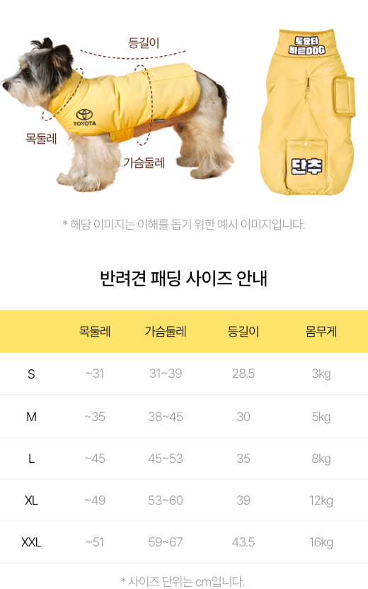 참가자 의상