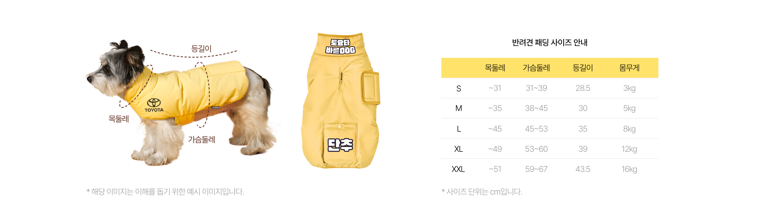 참가자 의상
