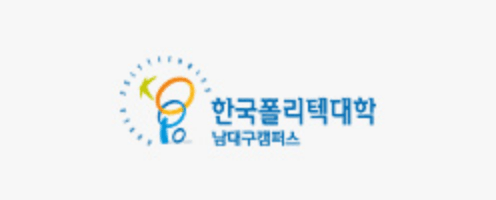 한국폴리텍대학 남대구 캠퍼스