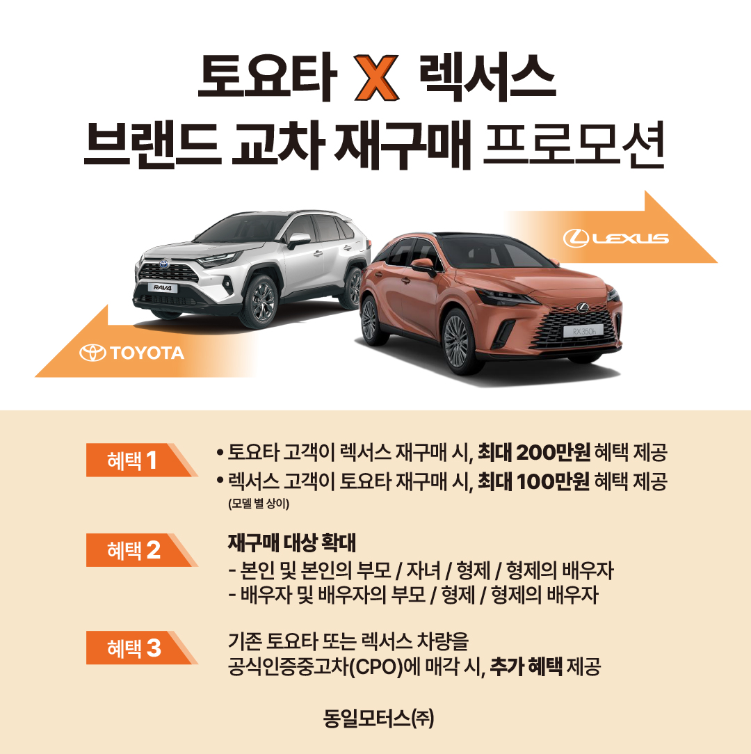 한국 토요타 자동차