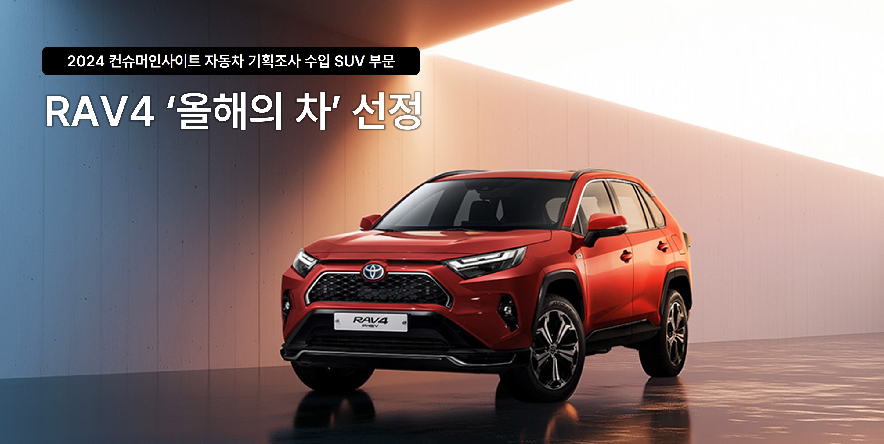 한국 토요타 자동차 토요타 코리아